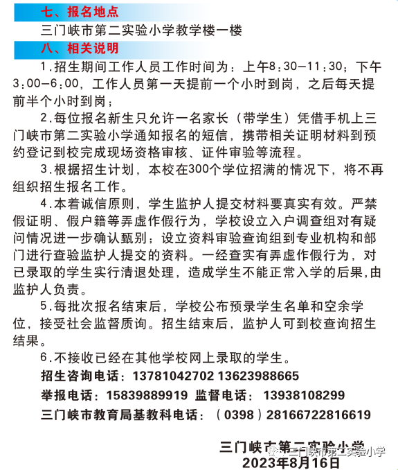 微信图片_20230821165832_5.png