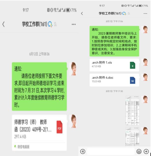 微信截图_20230823163613.jpg