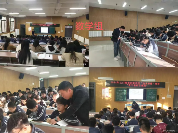 数学组.PNG