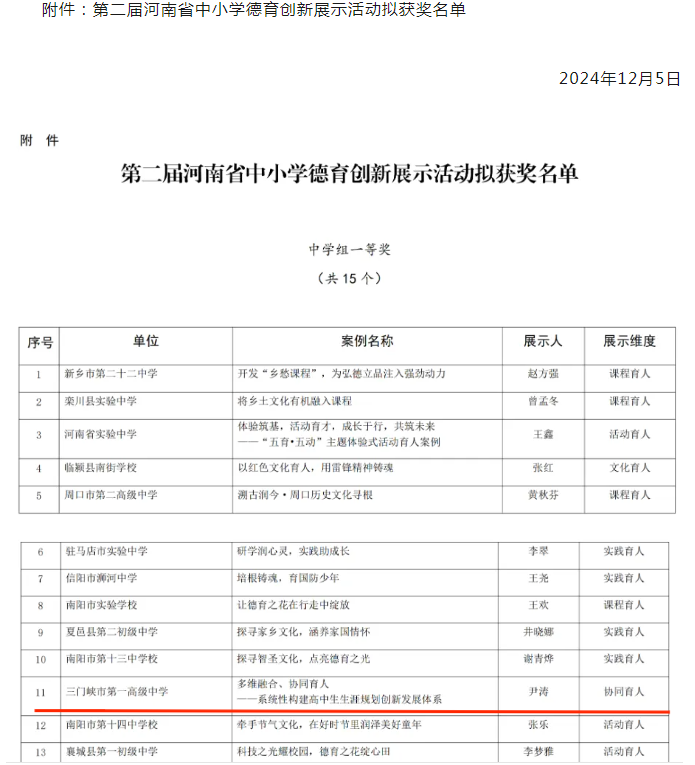微信图片_20241213102538.png