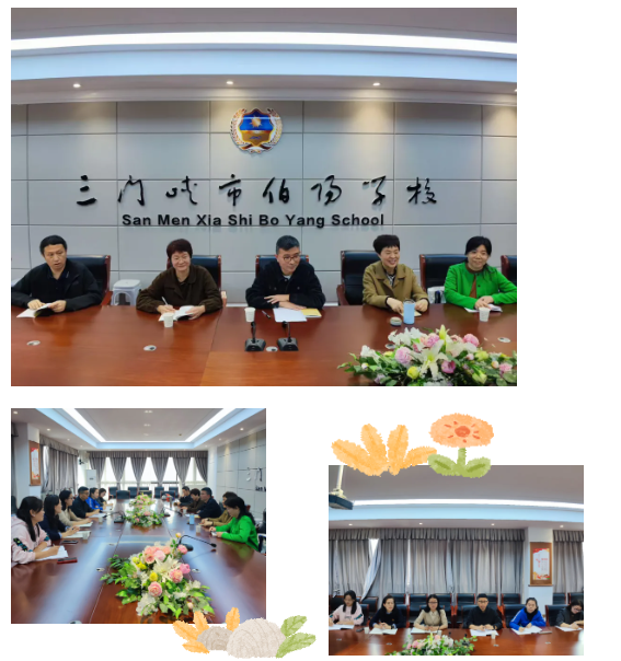 会议.PNG