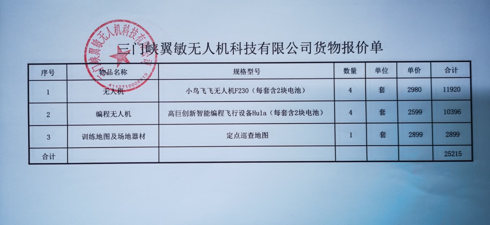公告清单.jpg